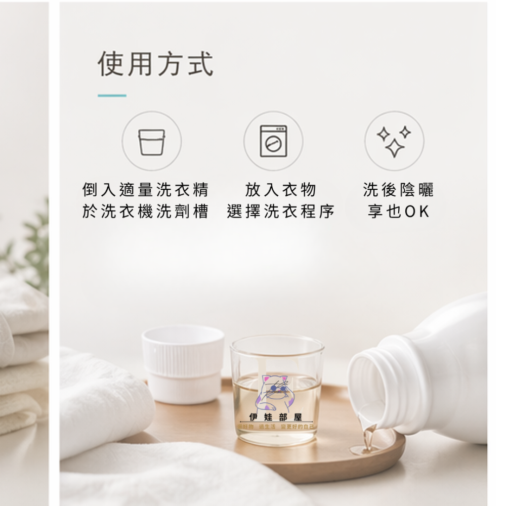 淨淨-真濃縮洗衣精800ML-細節圖4