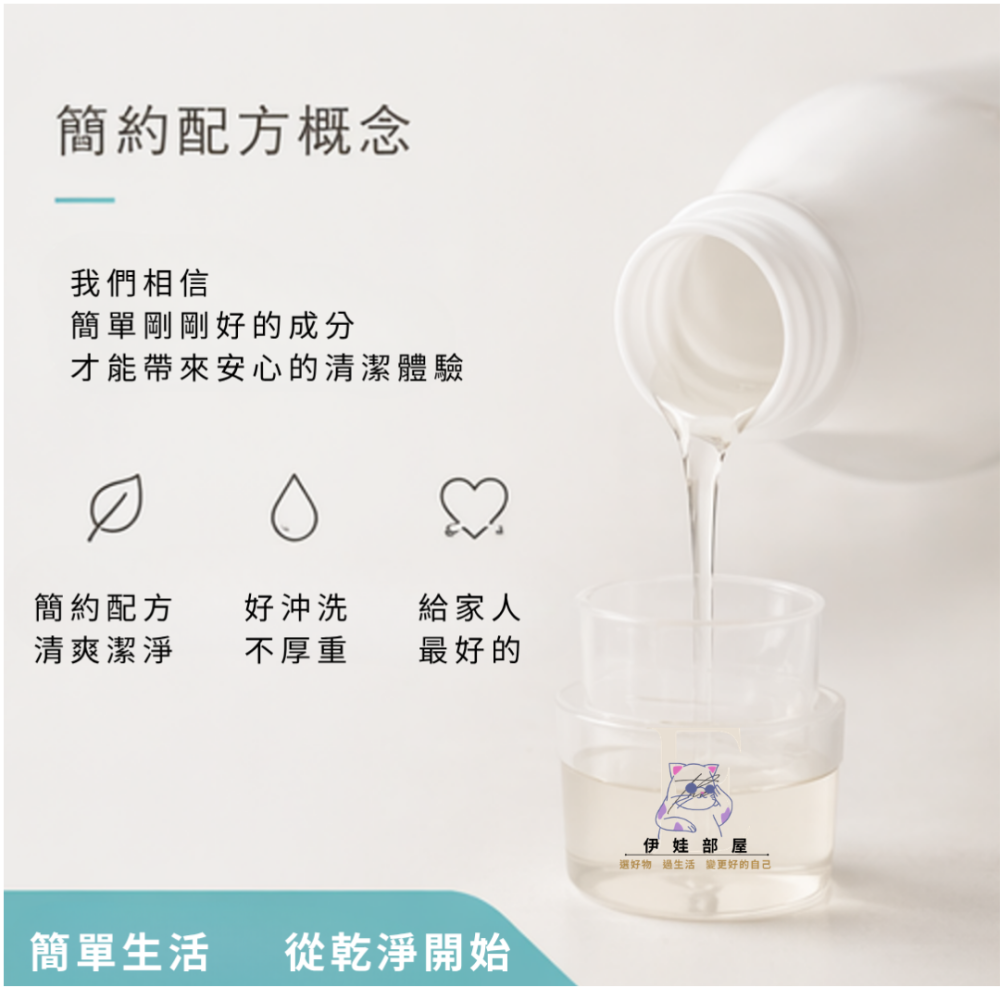 淨淨-真濃縮洗衣精800ML-細節圖5