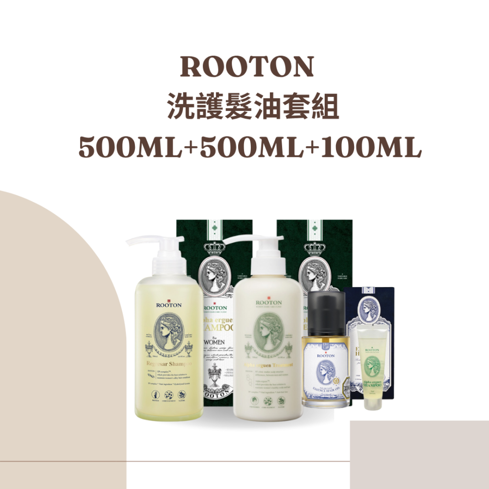 ROOTON洗護髮+髮油套組-細節圖2