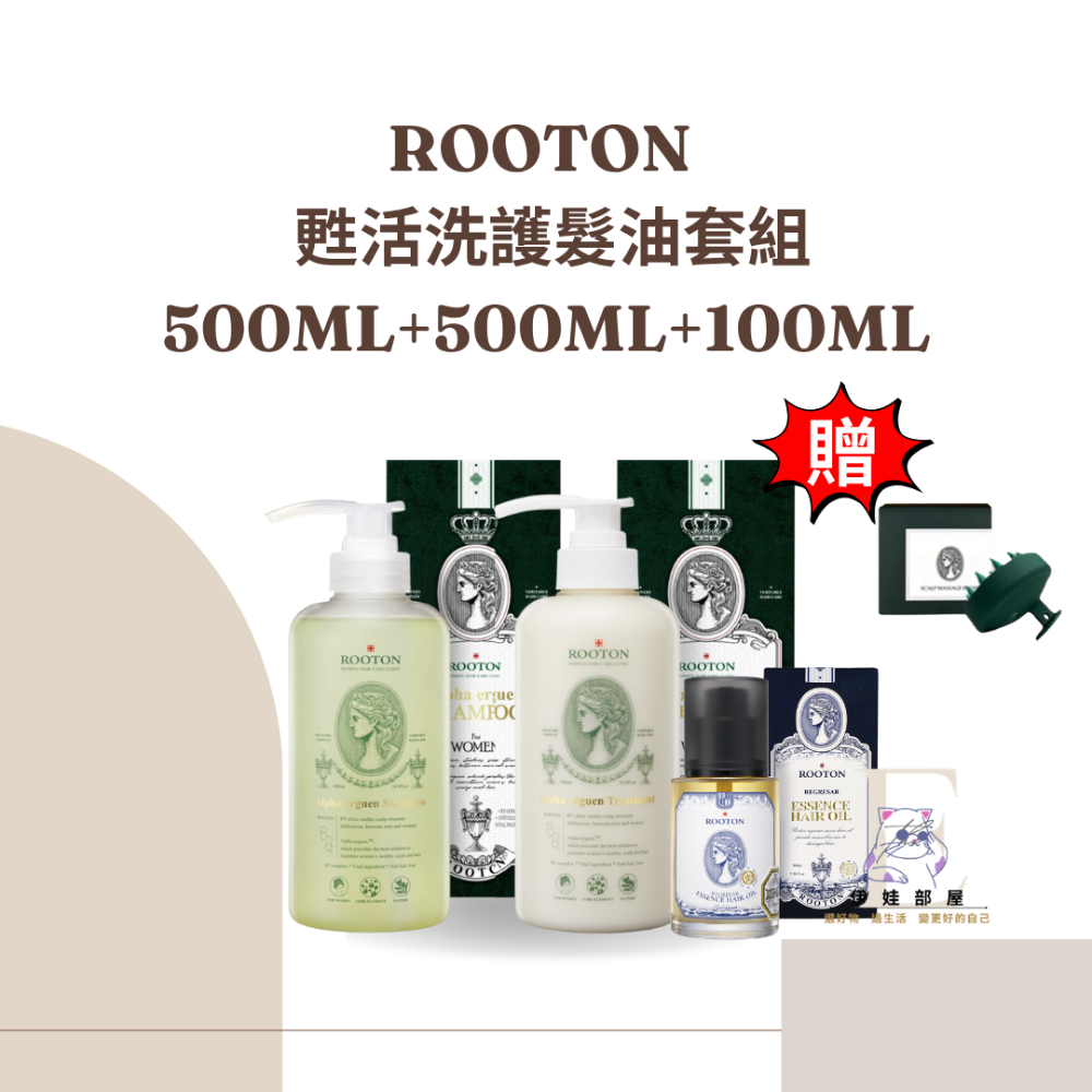 ROOTON甦活/喚活洗護髮+髮油套組-規格圖2