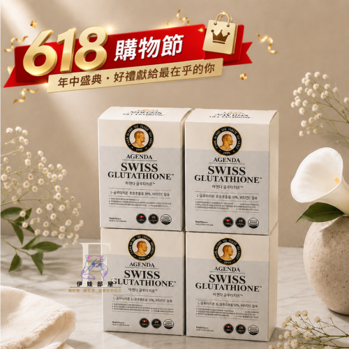 AGENDA光燦煥白穀胱甘肽粉/雙效膠原蛋白胜肽- 伊娃部屋- iOPEN Mall