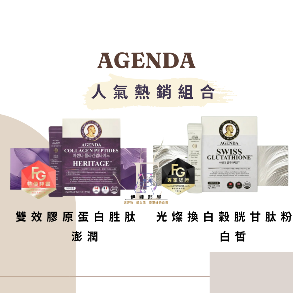 熱銷光燦穀胱1盒+雙效膠原蛋白30入無盒
