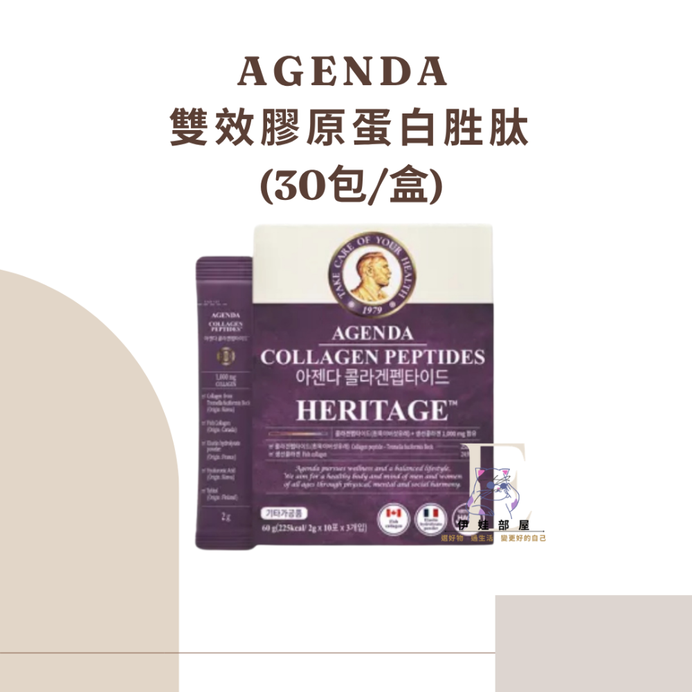 AGENDA 光燦煥白穀胱甘肽粉/雙效膠原蛋白胜肽-規格圖6