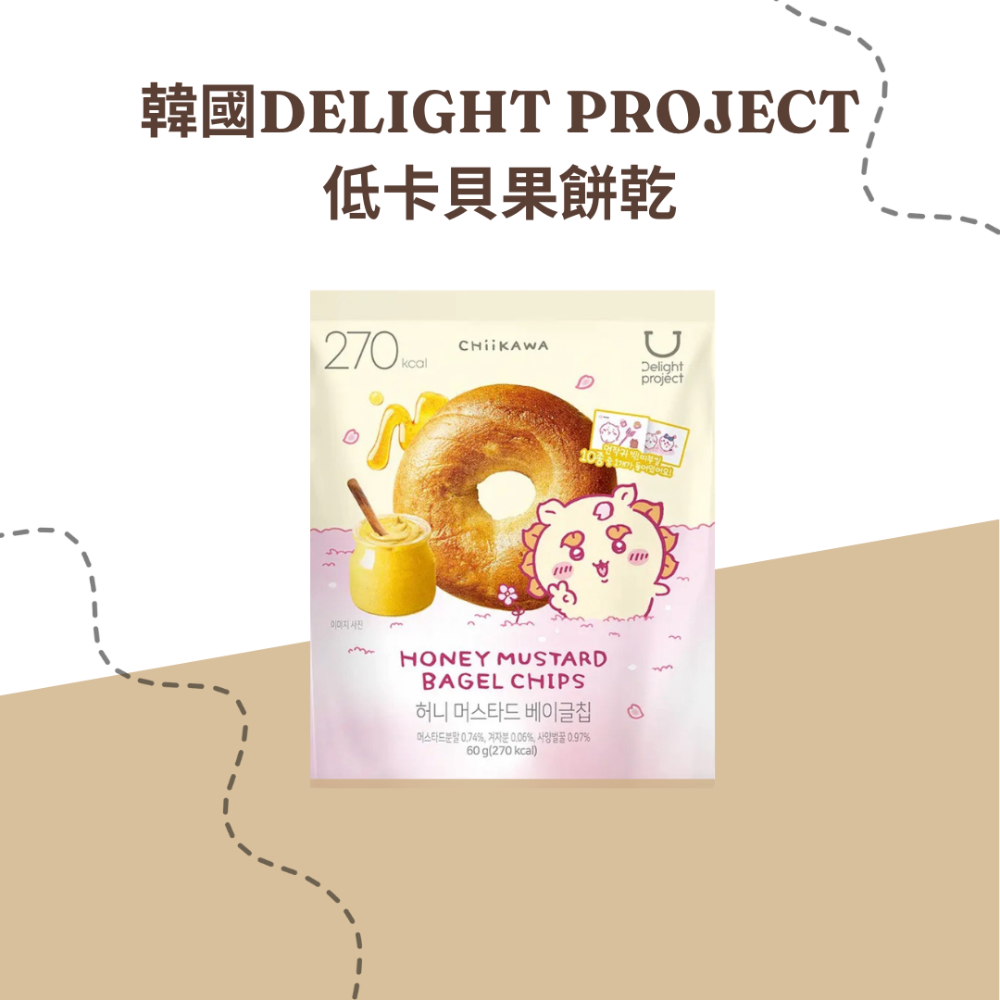 韓國 Delight project 低卡 貝果餅乾60g-現貨-規格圖2