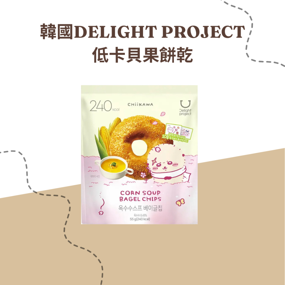 韓國 Delight project 低卡 貝果餅乾60g-現貨-規格圖2
