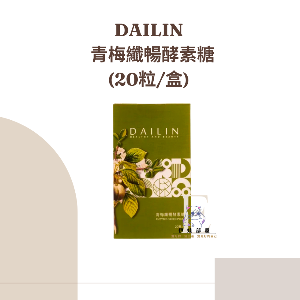 DAILIN 青梅鮮暢酵素糖-規格圖1