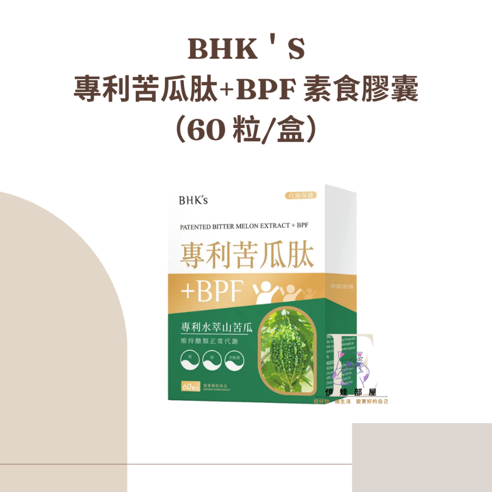 BHK＇S  專利苦瓜胜肽+BPF素食膠囊-規格圖2
