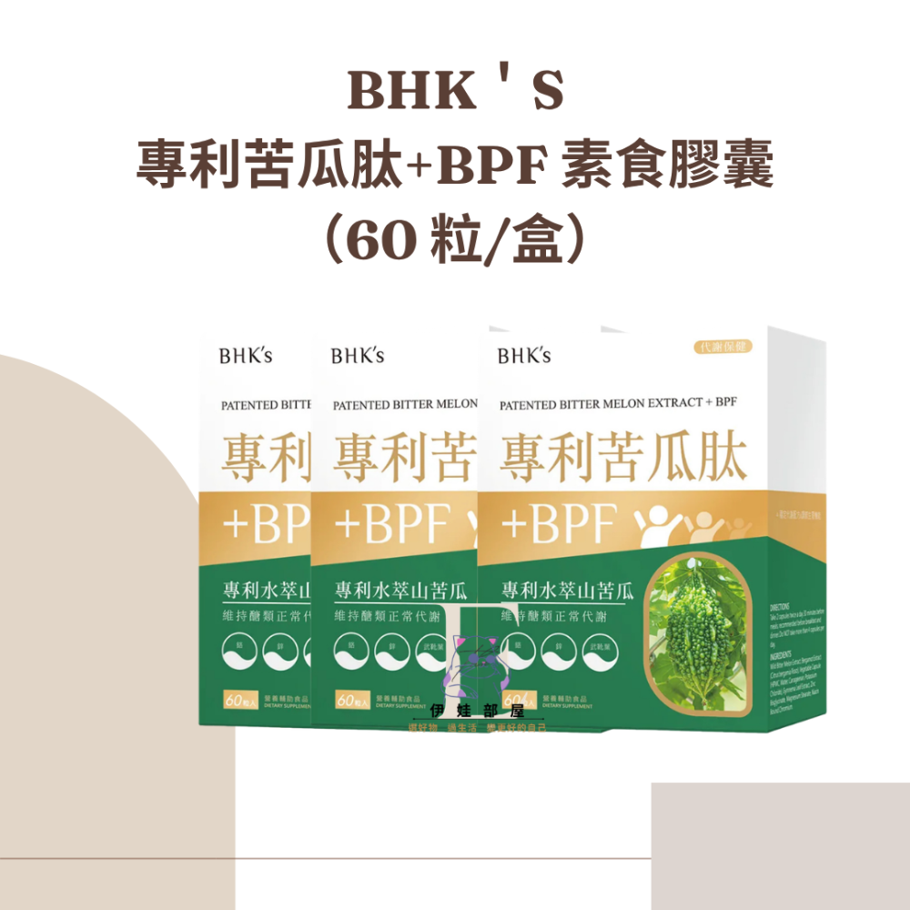 BHK＇S  專利苦瓜胜肽+BPF素食膠囊-規格圖2