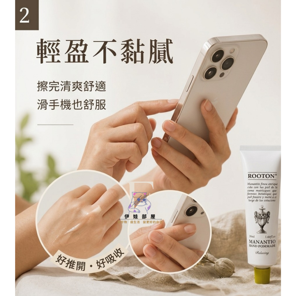 ROOTON淨粹植潤護手霜50ML-細節圖3