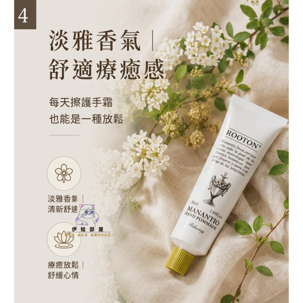 ROOTON淨粹植潤護手霜50ML-細節圖5
