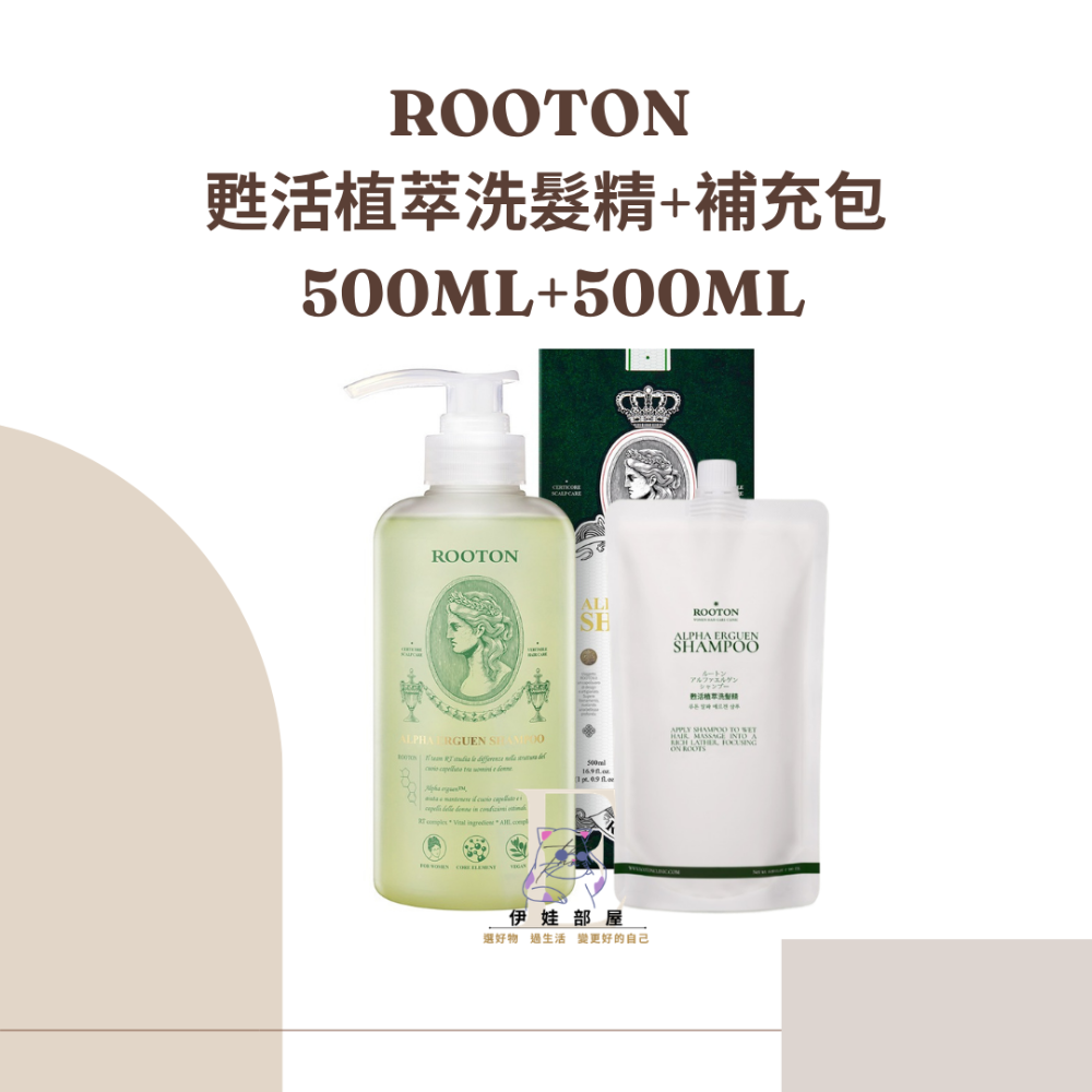 甦活植萃洗髮精+補充包500ML