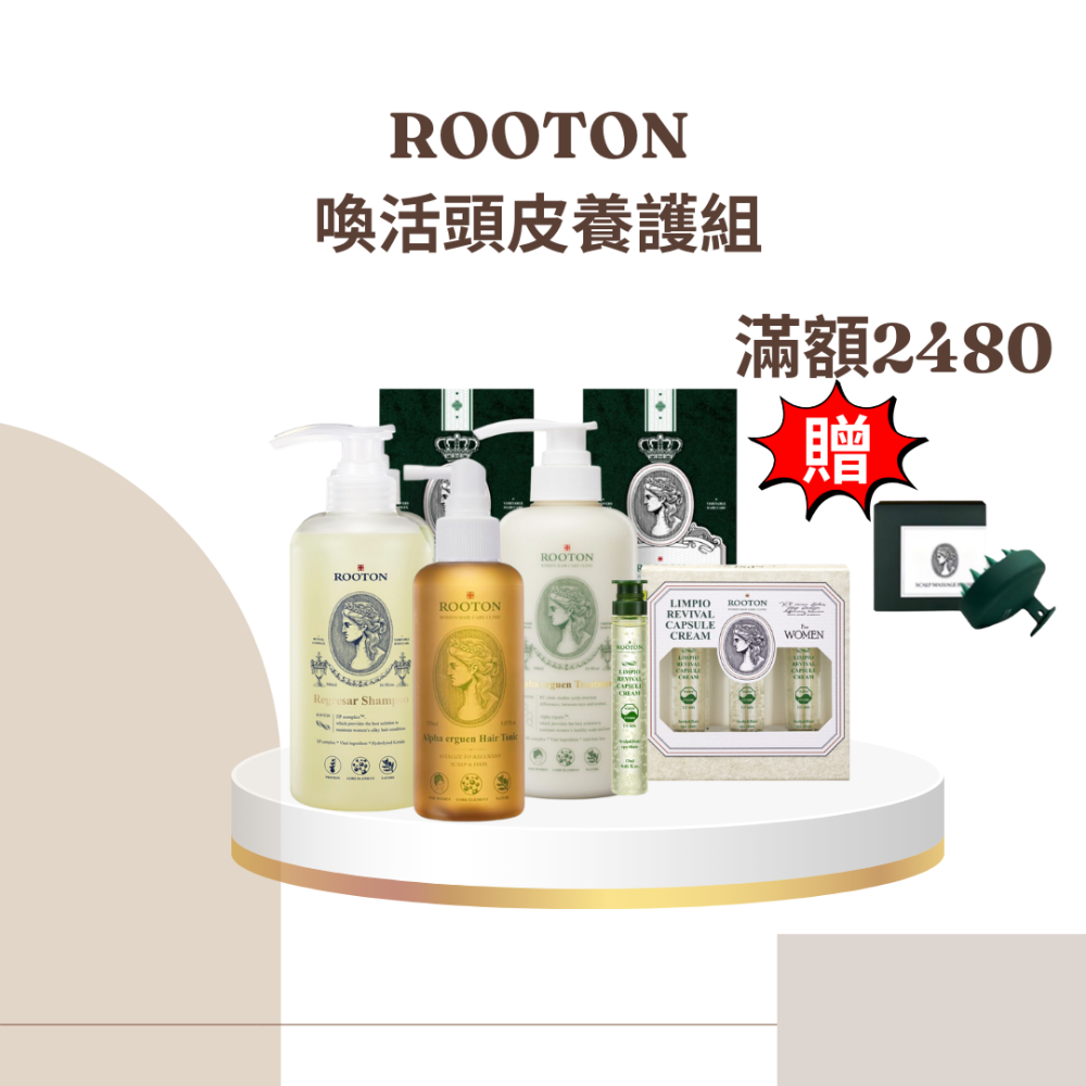 ROOTON甦活/喚活頭皮養護組-細節圖2