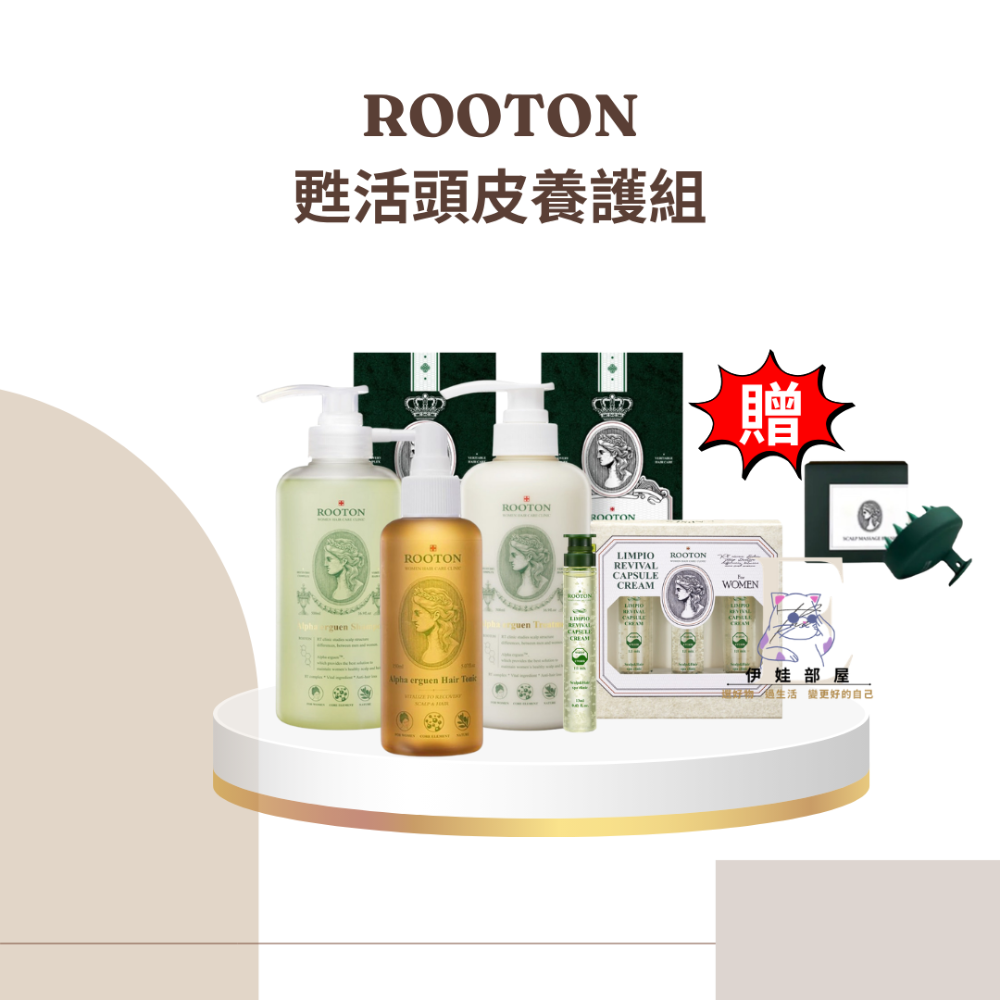 ROOTON甦活/喚活頭皮養護綠瓶四件組-規格圖2