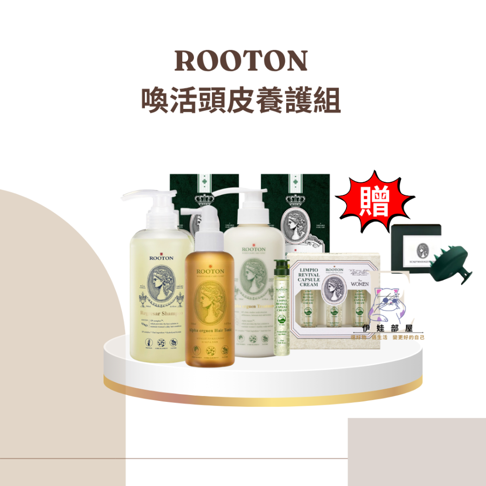 ROOTON甦活/喚活頭皮養護綠瓶四件組-規格圖2