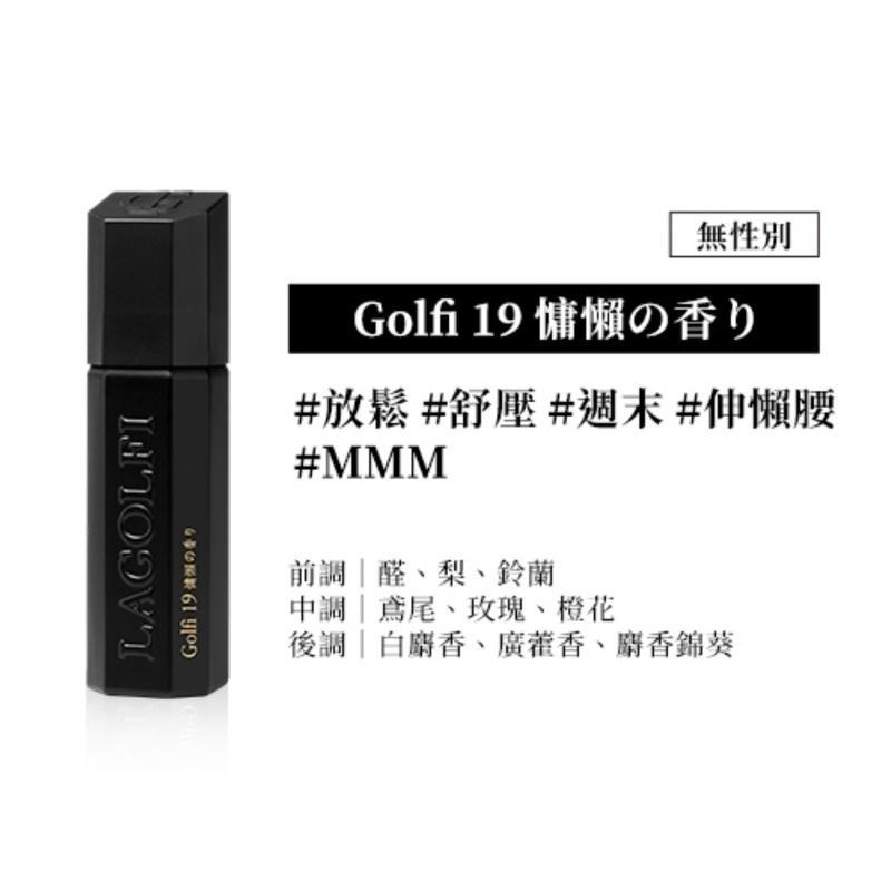 香水人生 LAGOLFI香水25ML-細節圖2