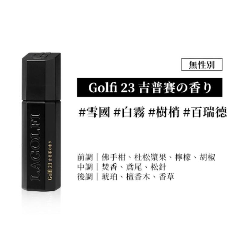 香水人生 LAGOLFI香水25ML-細節圖3
