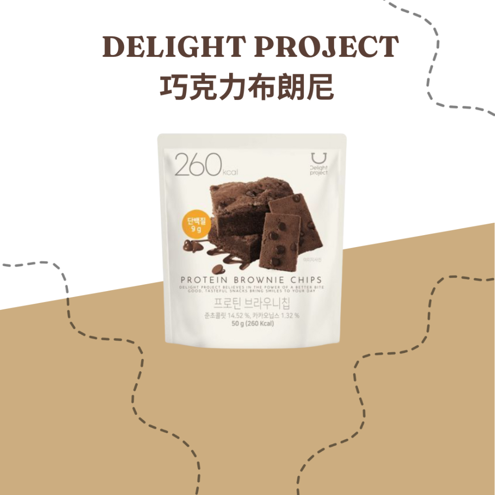 韓國DELIGHT PROJECT巧克力布朗尼/長崎蛋糕 低卡餅乾-規格圖1
