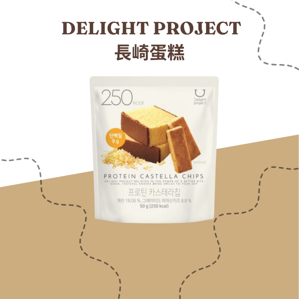 韓國DELIGHT PROJECT巧克力布朗尼/長崎蛋糕 低卡餅乾-規格圖1