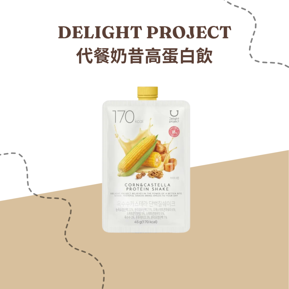 韓國Olive youngDelight Project代餐奶昔高蛋白飲-巧克力/玉米/黑芝麻/草莓優格/開心果巧克力-規格圖1