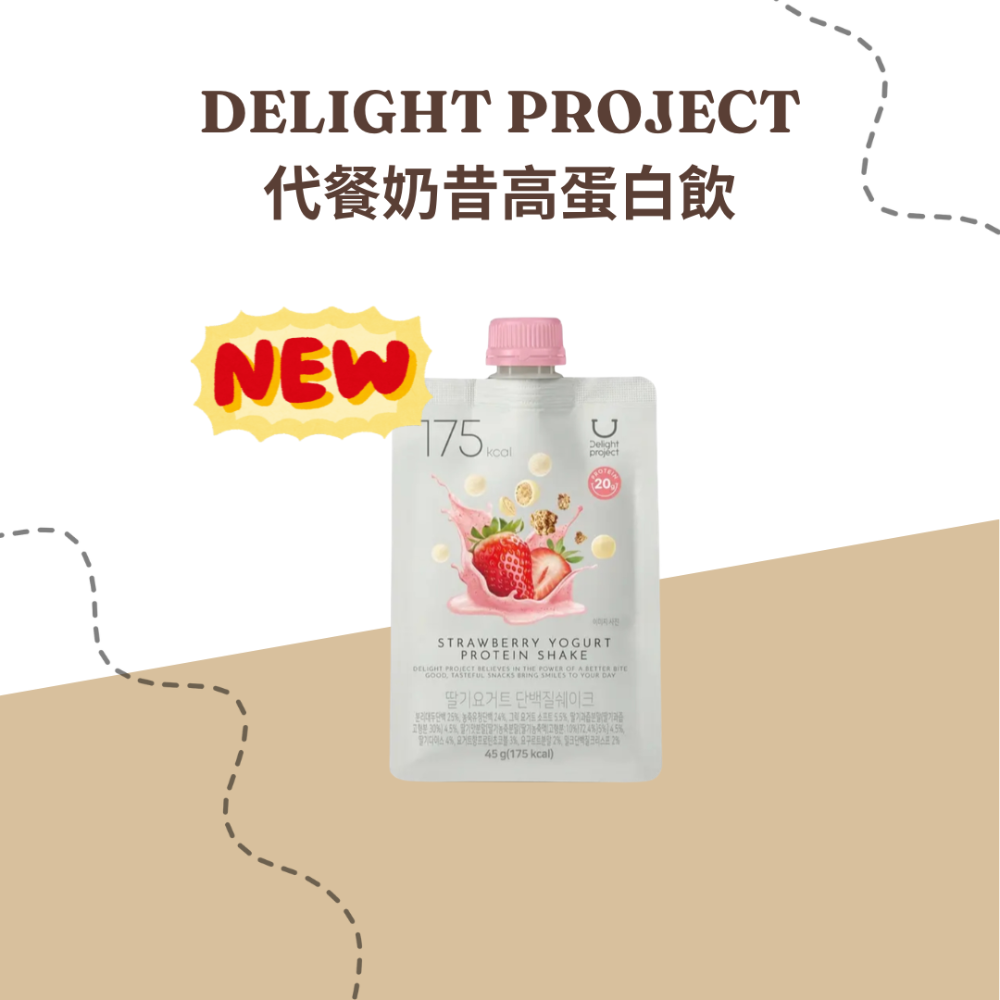 韓國Olive youngDelight Project代餐奶昔高蛋白飲-巧克力/玉米/黑芝麻/草莓優格/開心果巧克力-規格圖1