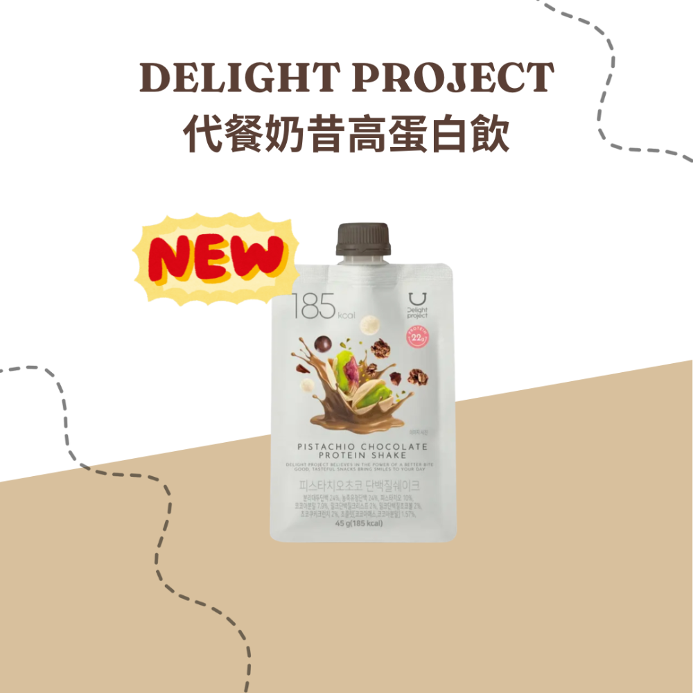 NEW開心果巧克力45G