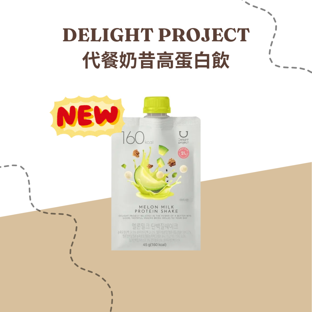 韓國Olive youngDelight Project代餐奶昔高蛋白飲-巧克力/玉米/黑芝麻/草莓優格/開心果巧克力-規格圖1