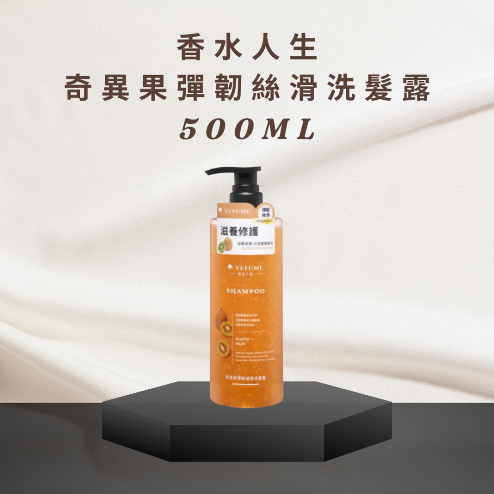 香水人生-果酸微粒子洗髮露/護髮素500ML-細節圖4