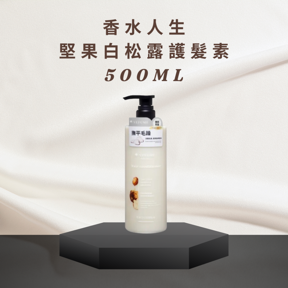 香水人生-果酸微粒子洗髮露/護髮素500ML-細節圖4