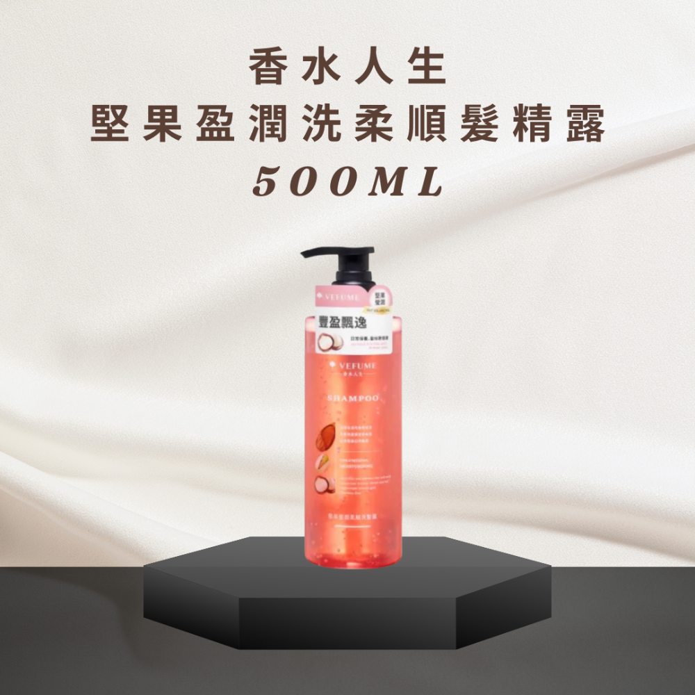 香水人生-果酸微粒子洗髮露/護髮素500ML-規格圖5