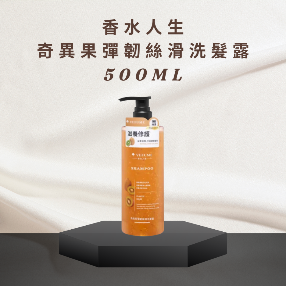 香水人生-果酸微粒子洗髮露/護髮素500ML-規格圖5