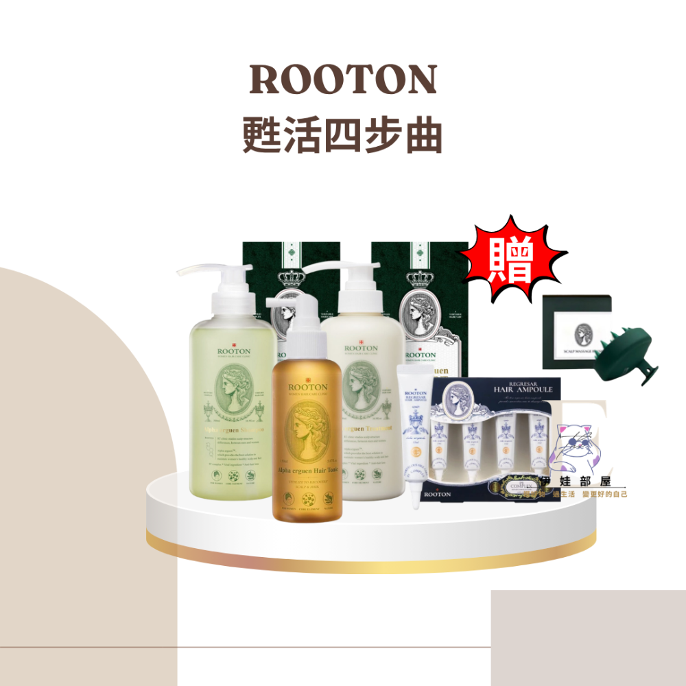 ROOTON甦活/喚活養護四步曲-規格圖2