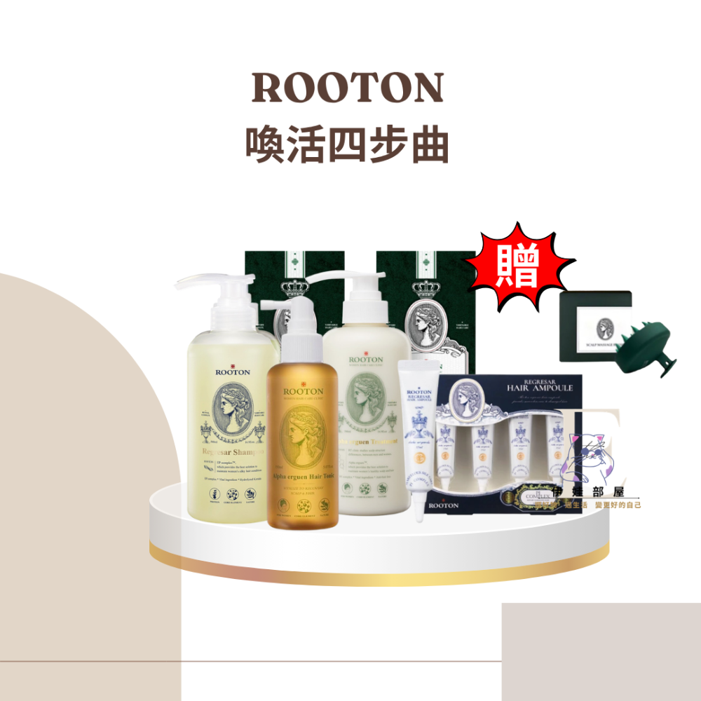 ROOTON甦活/喚活養護四步曲-規格圖2
