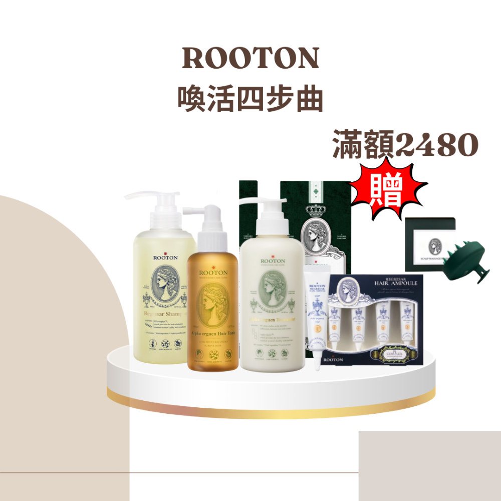 ROOTON甦活/喚活養護四步曲-規格圖2