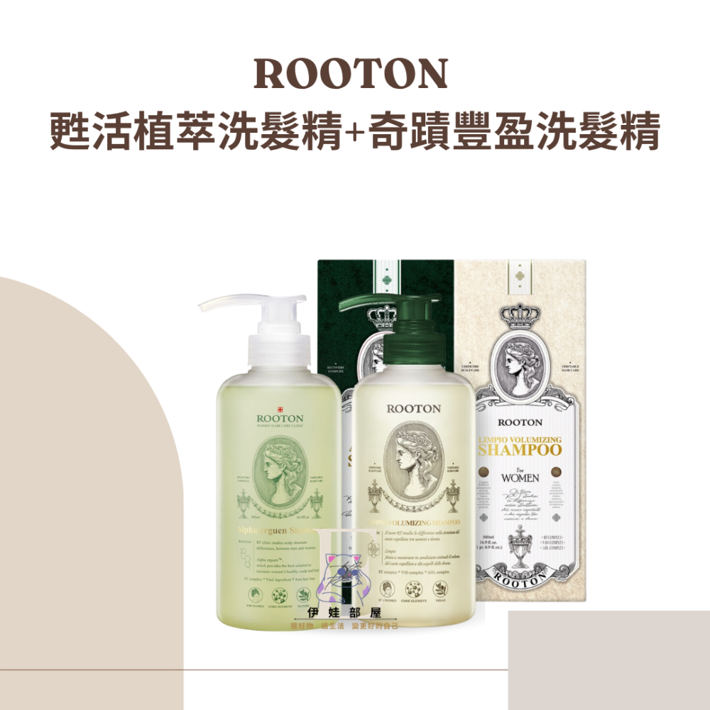 ROOTON甦活洗髮精500ML+喚活洗髮精500ML/奇蹟洗髮精500ML-規格圖2