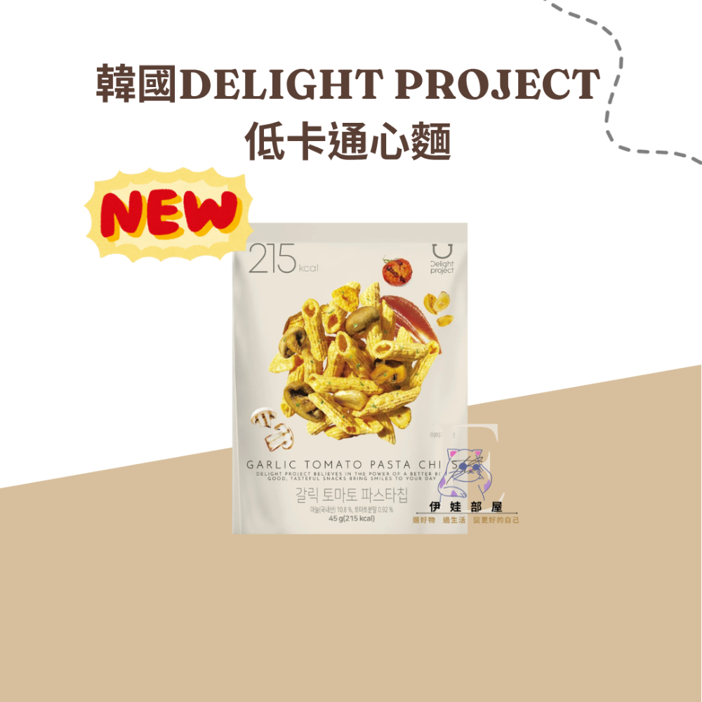 韓國DELIGHT PROJECT義大利麵 通心麵 洋芋片 薯片-規格圖3