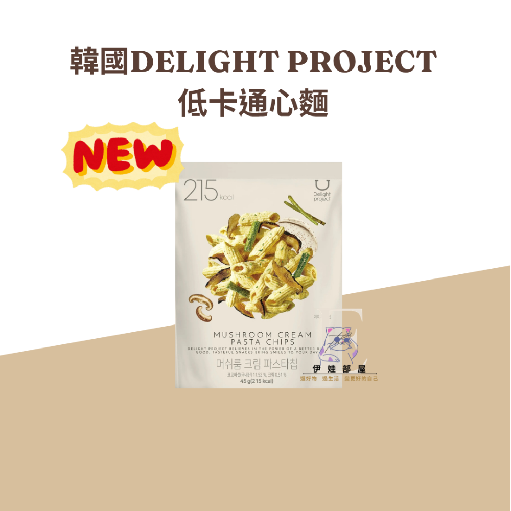韓國DELIGHT PROJECT義大利麵 通心麵 洋芋片 薯片-規格圖3