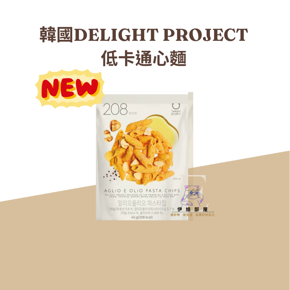 韓國DELIGHT PROJECT義大利麵 通心麵 洋芋片 薯片-規格圖3