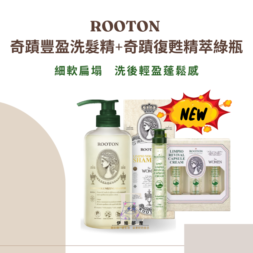 ROOTON奇蹟豐盈洗髮精500ML-細節圖2