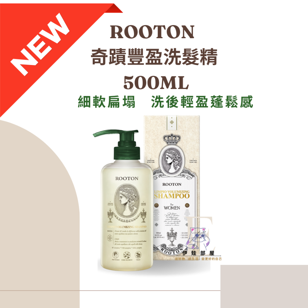 ROOTON奇蹟豐盈洗髮精500ML-規格圖2