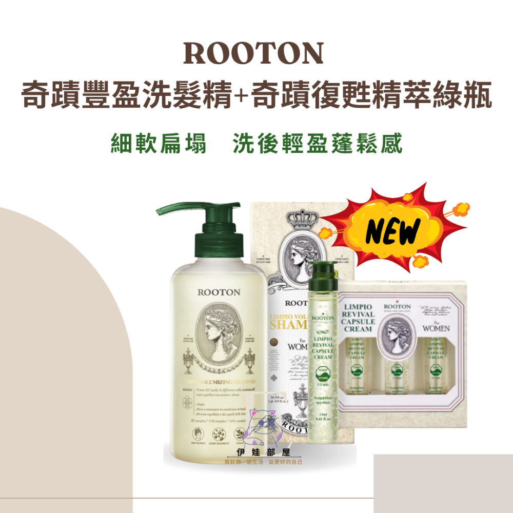 ROOTON奇蹟豐盈洗髮精500ML-規格圖2