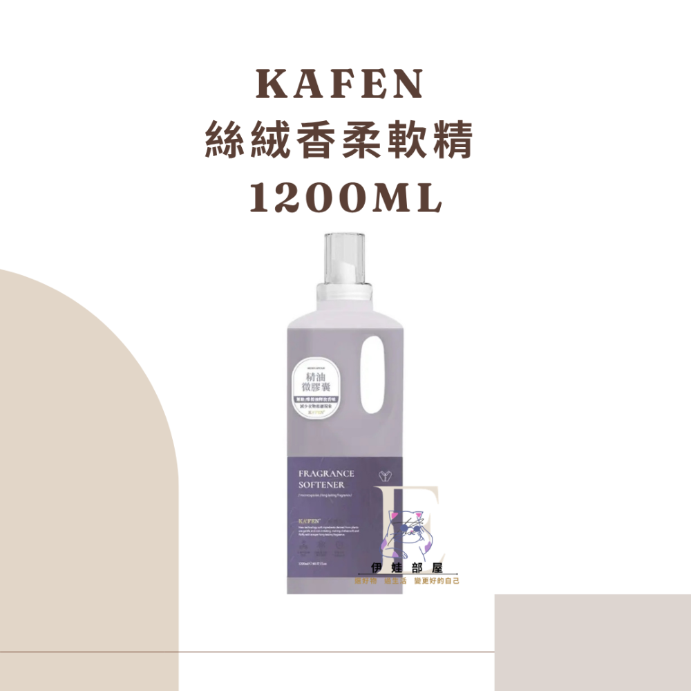 絲絨香柔軟精1200ML