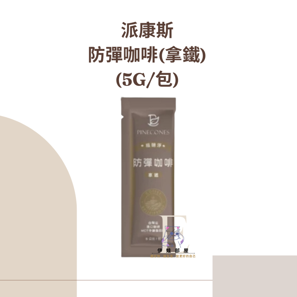 派康斯-機能黑咖啡/防彈拿鐵5G/包-細節圖2