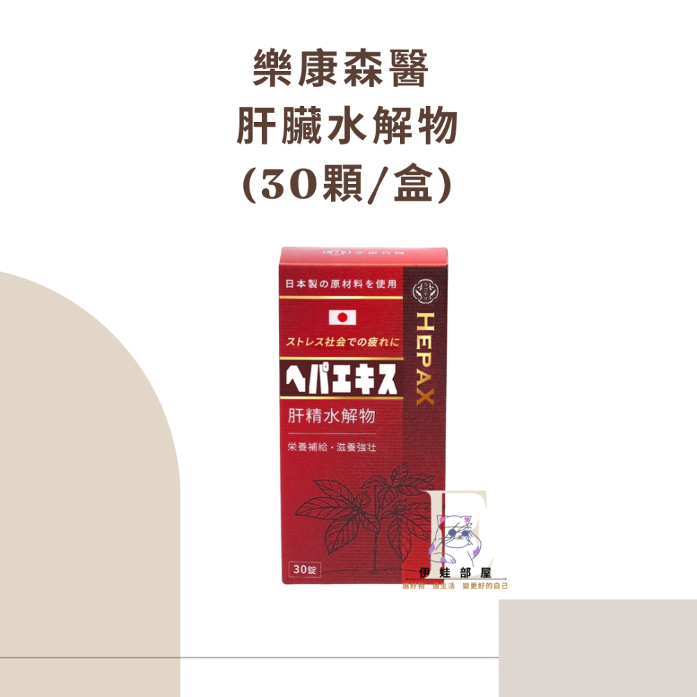樂康森醫 肝臟水解物-規格圖2