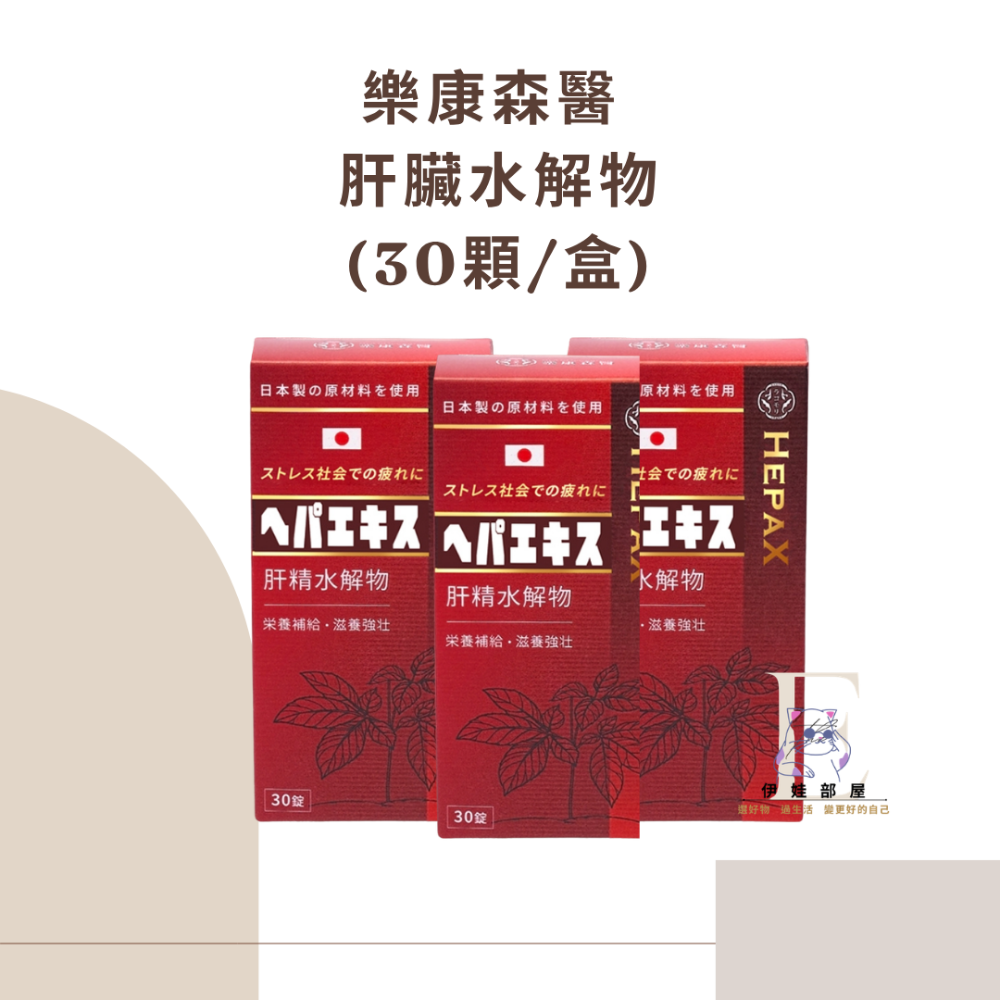 樂康森醫 肝臟水解物-規格圖2