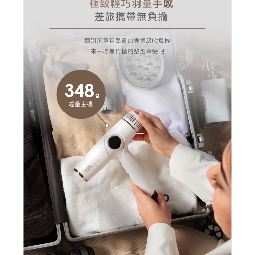 Solac SD-2100 專業智能溫控吹風機-細節圖8