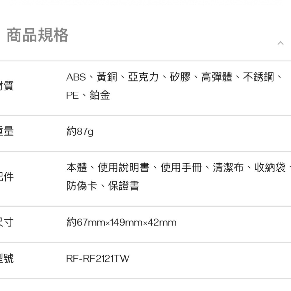 ReFa carat ray face 白金美容滾輪-細節圖7