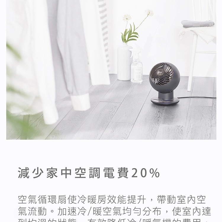 IRIS 【限定色】PCF-SC15T 空氣循環扇-細節圖5