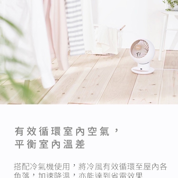 IRIS 【限定色】PCF-SC15T 空氣循環扇-細節圖6