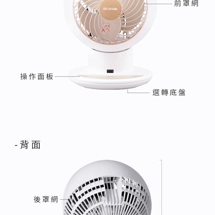 IRIS 【限定色】PCF-SC15T 空氣循環扇-細節圖9