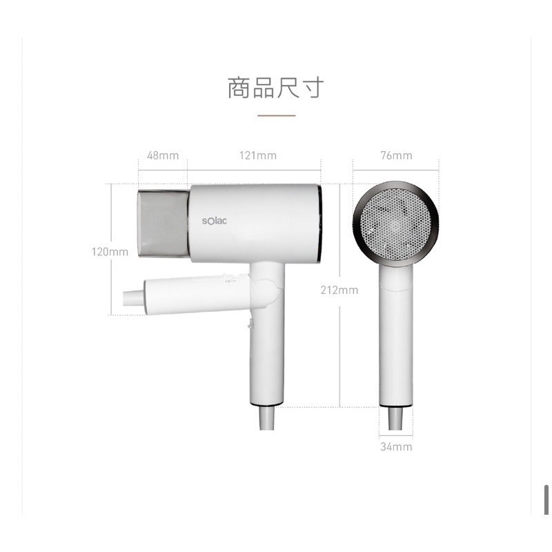 西班牙Solac SHD-208W 負離子吹風機 原廠公司貨-細節圖8